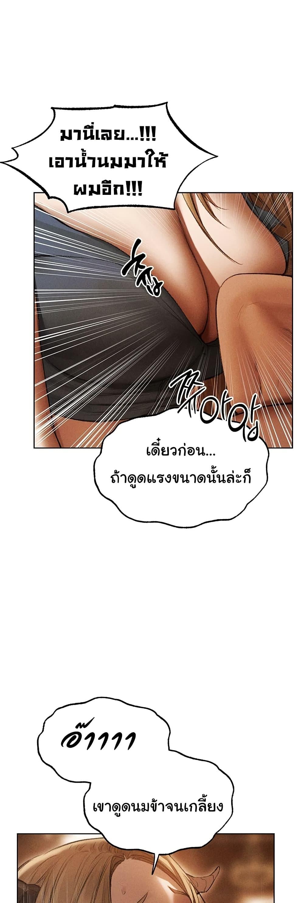 Milf Hunting in Another World – Milf Hunting in Another World – ตอนที่ 107 หน้า 47