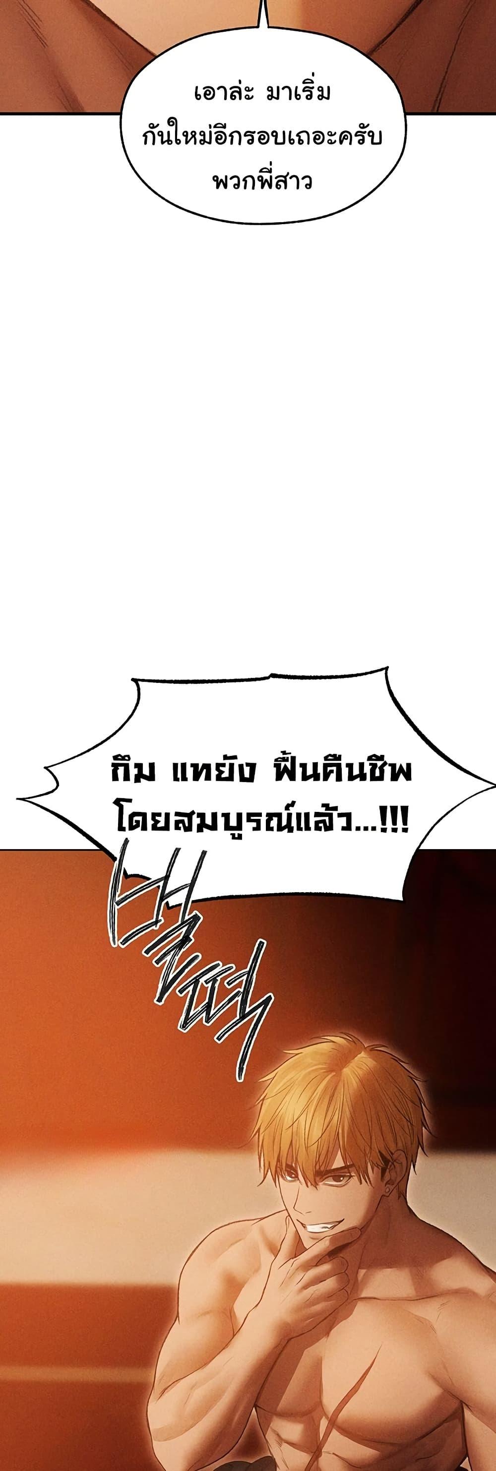 Milf Hunting in Another World – Milf Hunting in Another World – ตอนที่ 107 หน้า 49