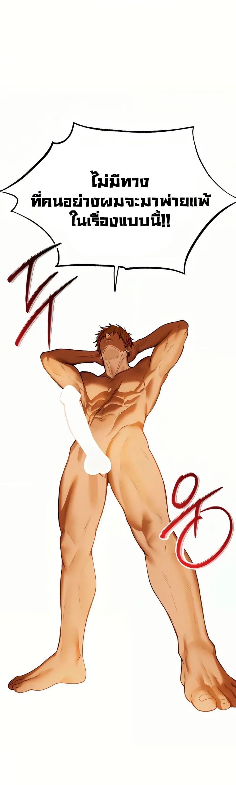 Milf Hunting in Another World – Milf Hunting in Another World – ตอนที่ 108 หน้า 3