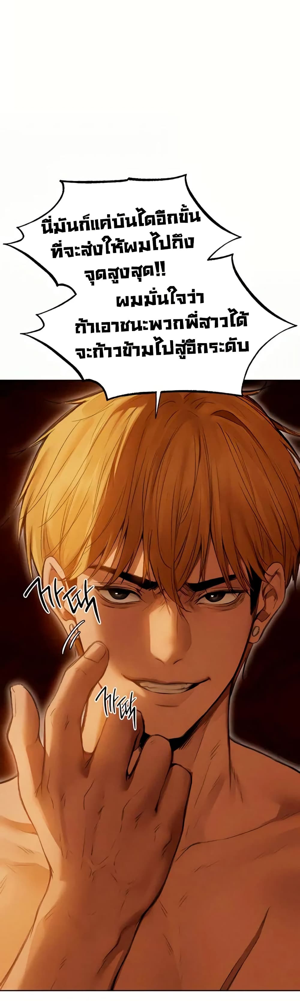 Milf Hunting in Another World – Milf Hunting in Another World – ตอนที่ 108 หน้า 4