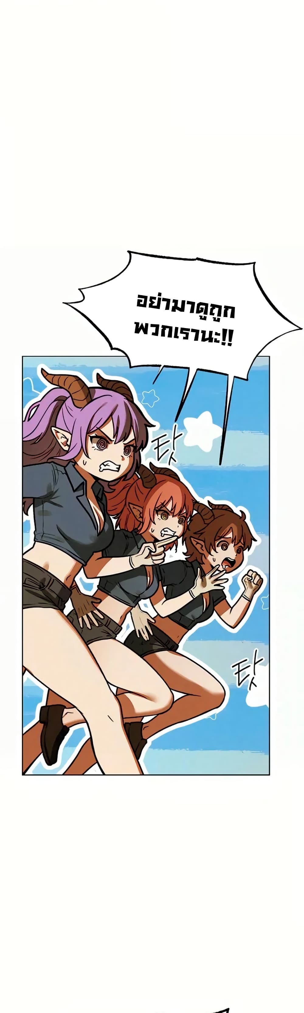 Milf Hunting in Another World – Milf Hunting in Another World – ตอนที่ 108 หน้า 5