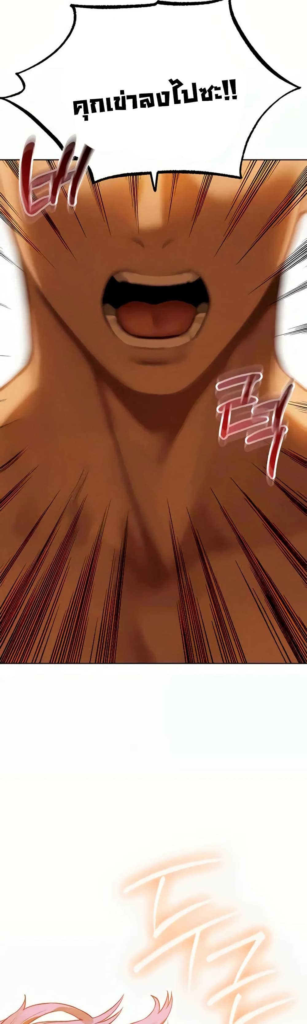 Milf Hunting in Another World – Milf Hunting in Another World – ตอนที่ 108 หน้า 6