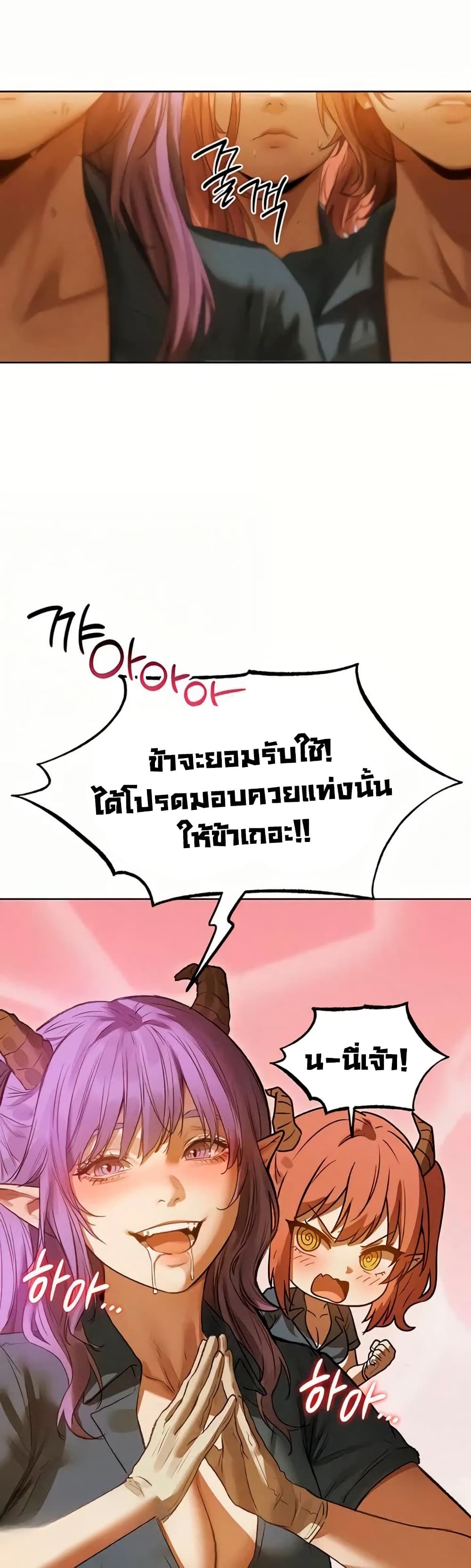 Milf Hunting in Another World – Milf Hunting in Another World – ตอนที่ 108 หน้า 10