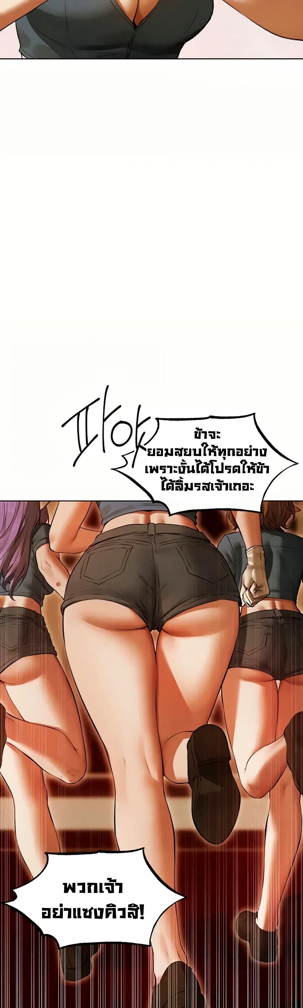 Milf Hunting in Another World – Milf Hunting in Another World – ตอนที่ 108 หน้า 11