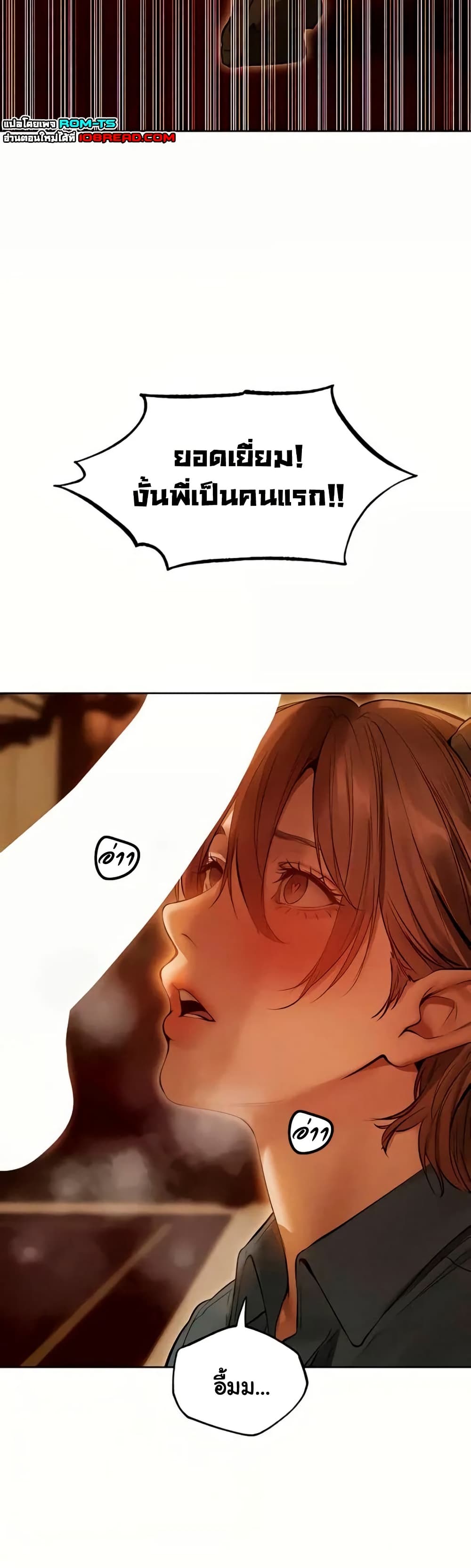 Milf Hunting in Another World – Milf Hunting in Another World – ตอนที่ 108 หน้า 12