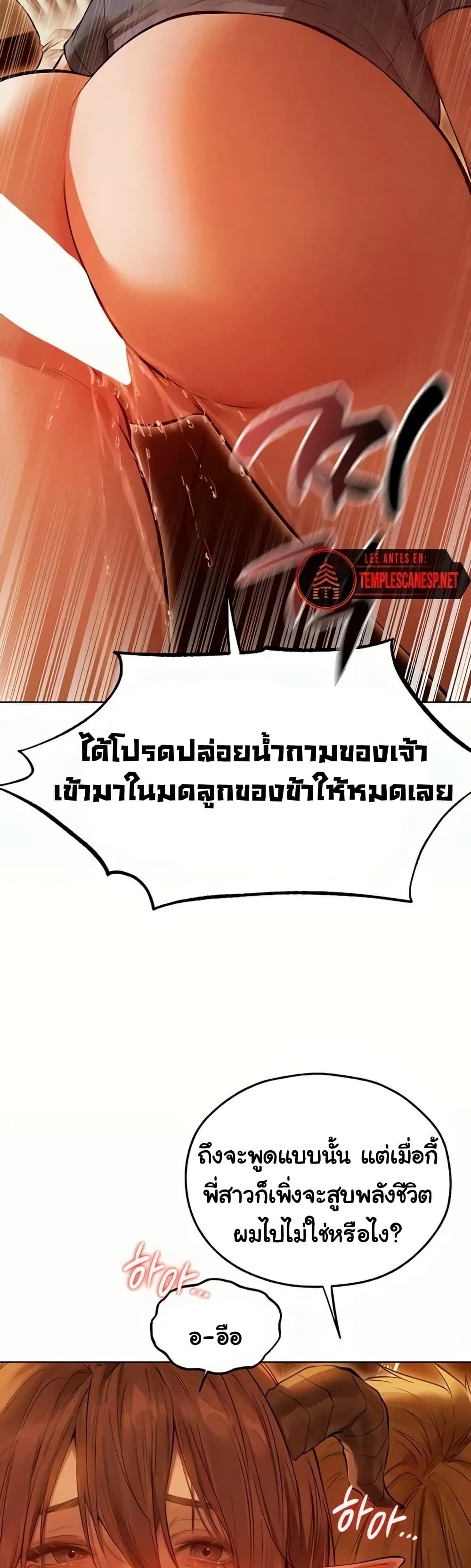 Milf Hunting in Another World – Milf Hunting in Another World – ตอนที่ 108 หน้า 16