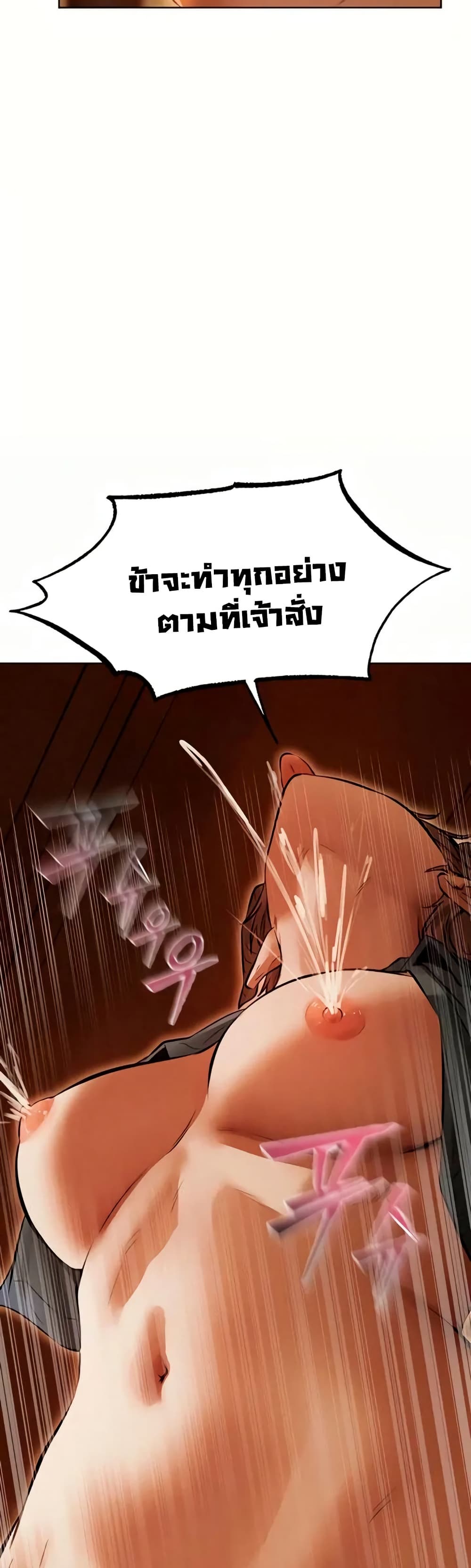 Milf Hunting in Another World – Milf Hunting in Another World – ตอนที่ 108 หน้า 22