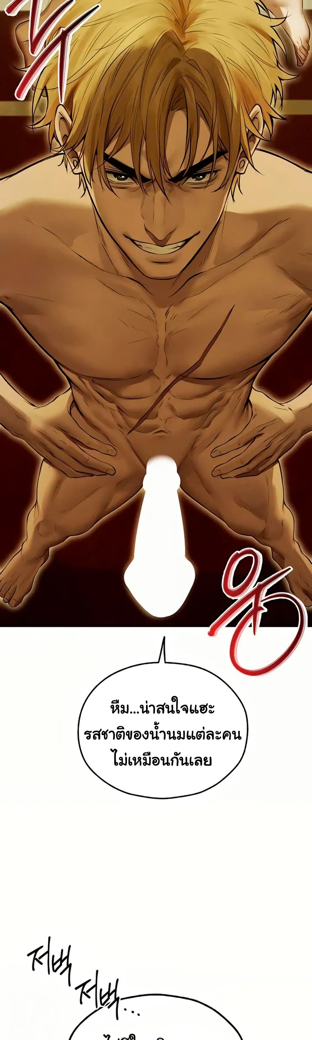Milf Hunting in Another World – Milf Hunting in Another World – ตอนที่ 108 หน้า 26