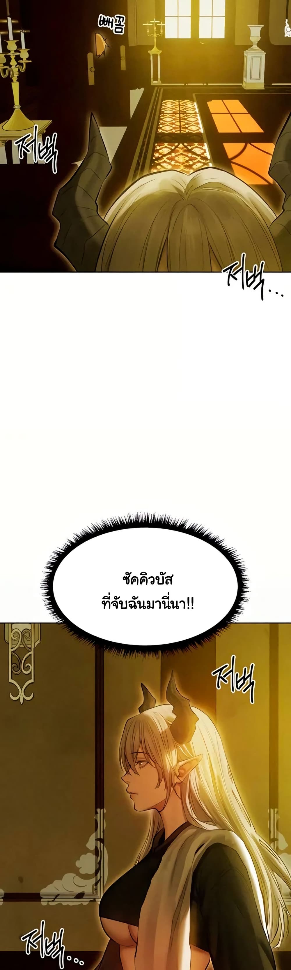 Milf Hunting in Another World – Milf Hunting in Another World – ตอนที่ 108 หน้า 28