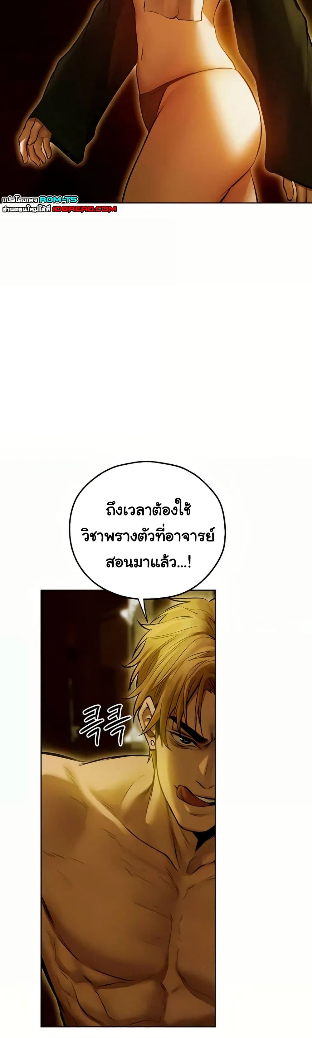Milf Hunting in Another World – Milf Hunting in Another World – ตอนที่ 108 หน้า 29