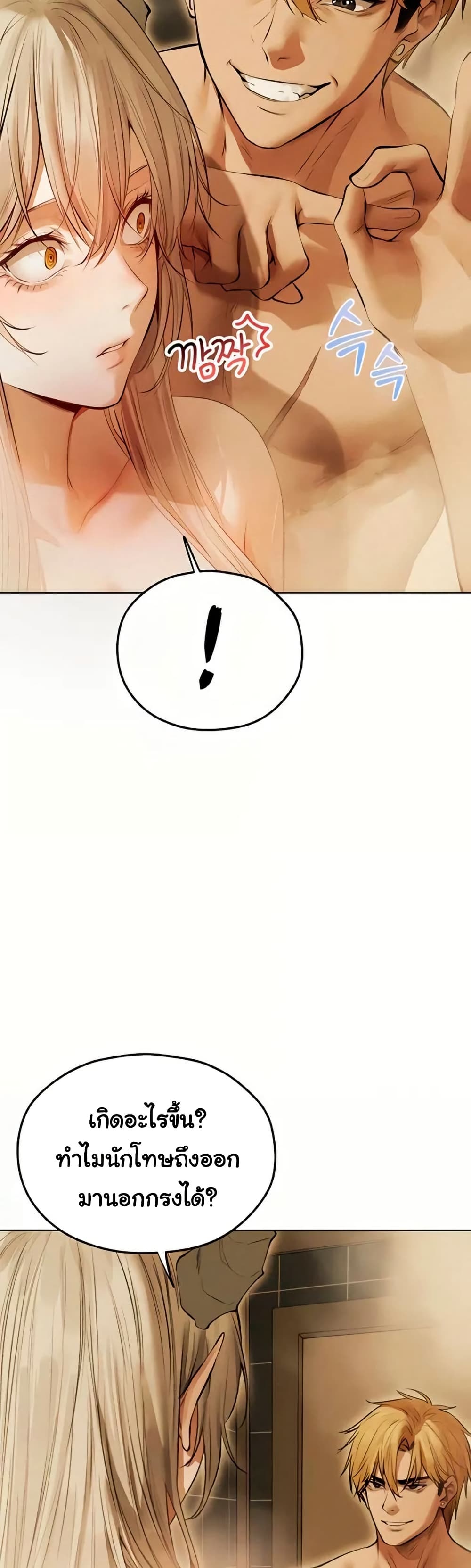 Milf Hunting in Another World – Milf Hunting in Another World – ตอนที่ 108 หน้า 33