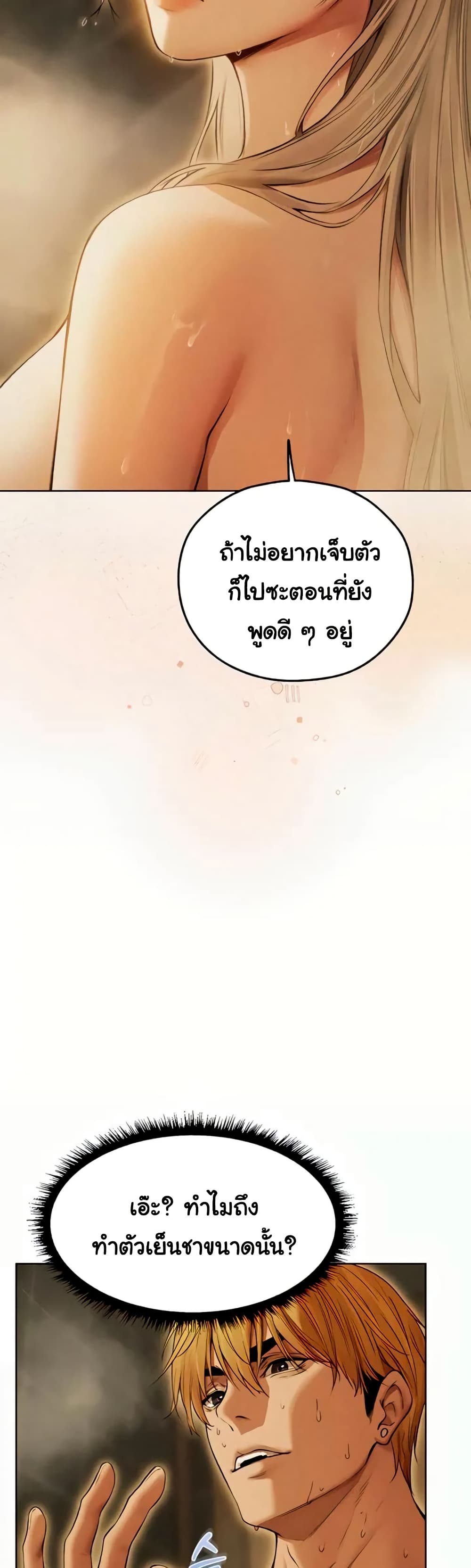 Milf Hunting in Another World – Milf Hunting in Another World – ตอนที่ 108 หน้า 35