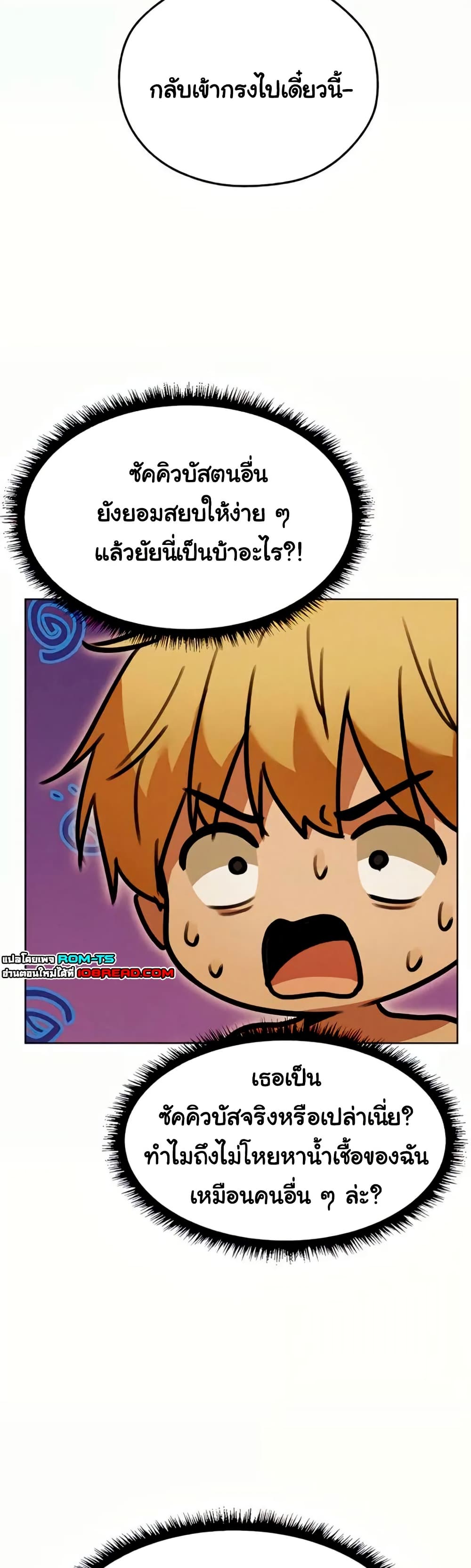 Milf Hunting in Another World – Milf Hunting in Another World – ตอนที่ 108 หน้า 37