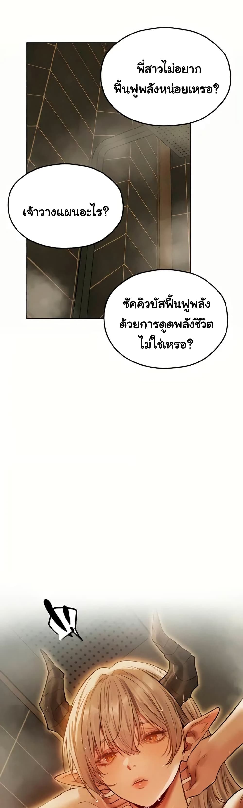 Milf Hunting in Another World – Milf Hunting in Another World – ตอนที่ 108 หน้า 40