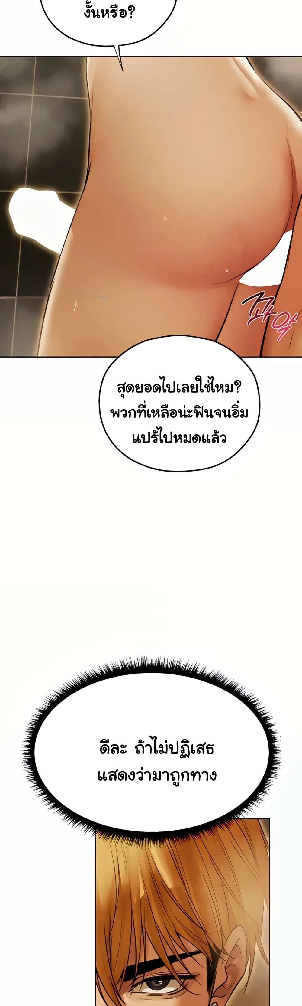 Milf Hunting in Another World – Milf Hunting in Another World – ตอนที่ 108 หน้า 42