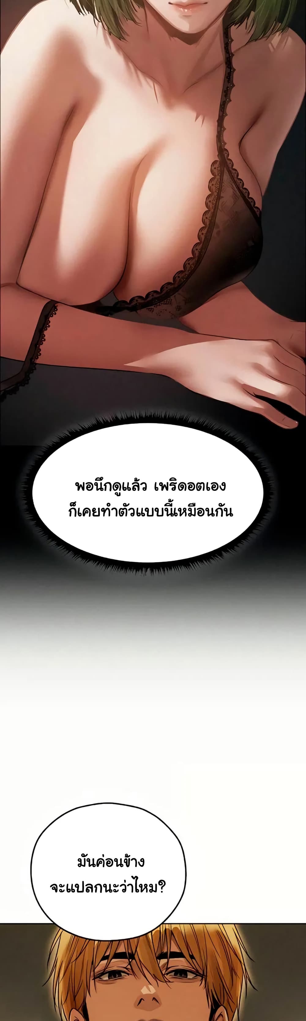 Milf Hunting in Another World – Milf Hunting in Another World – ตอนที่ 108 หน้า 44