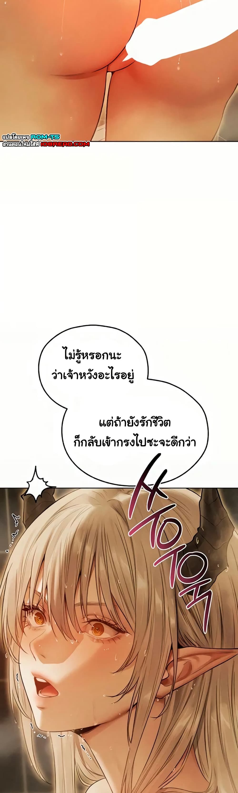 Milf Hunting in Another World – Milf Hunting in Another World – ตอนที่ 108 หน้า 46