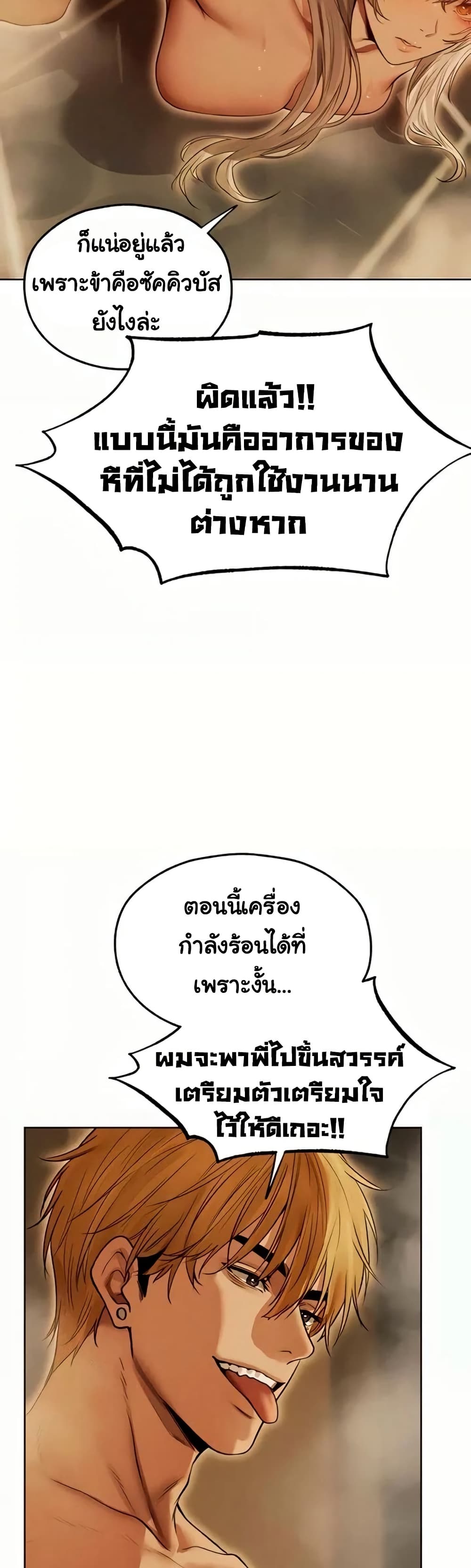 Milf Hunting in Another World – Milf Hunting in Another World – ตอนที่ 108 หน้า 48