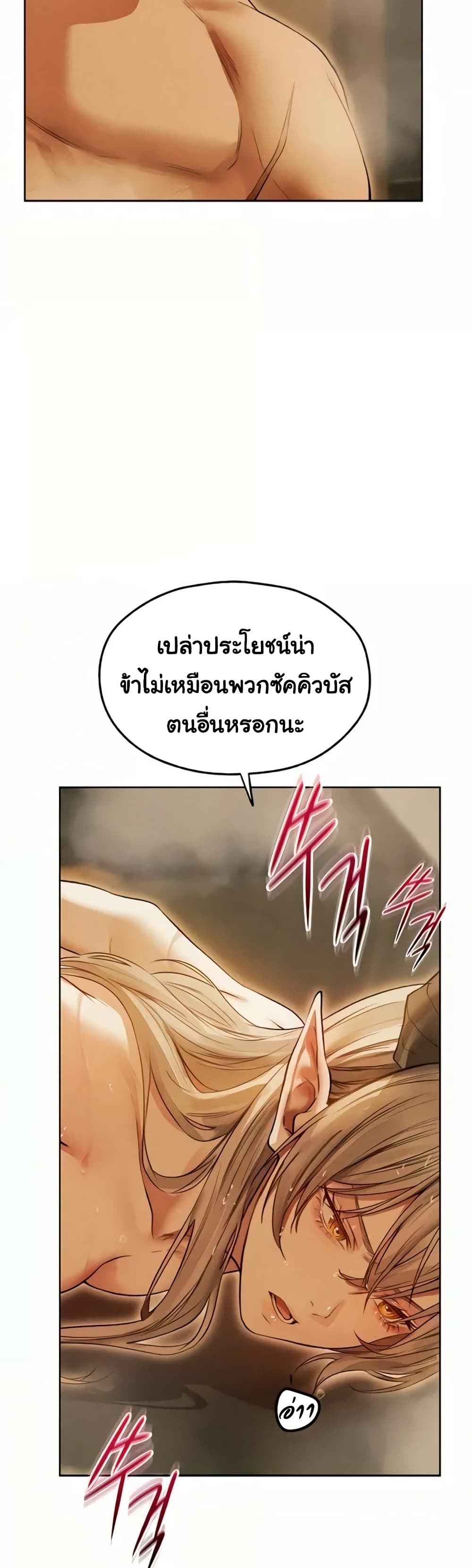 Milf Hunting in Another World – Milf Hunting in Another World – ตอนที่ 108 หน้า 49