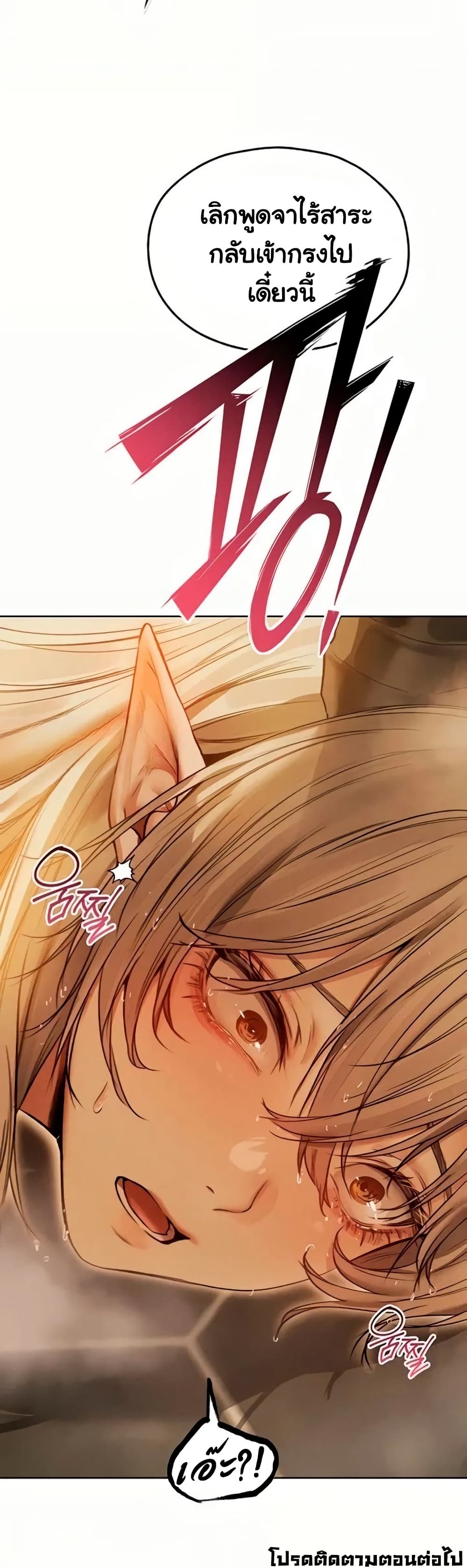 Milf Hunting in Another World – Milf Hunting in Another World – ตอนที่ 108 หน้า 50