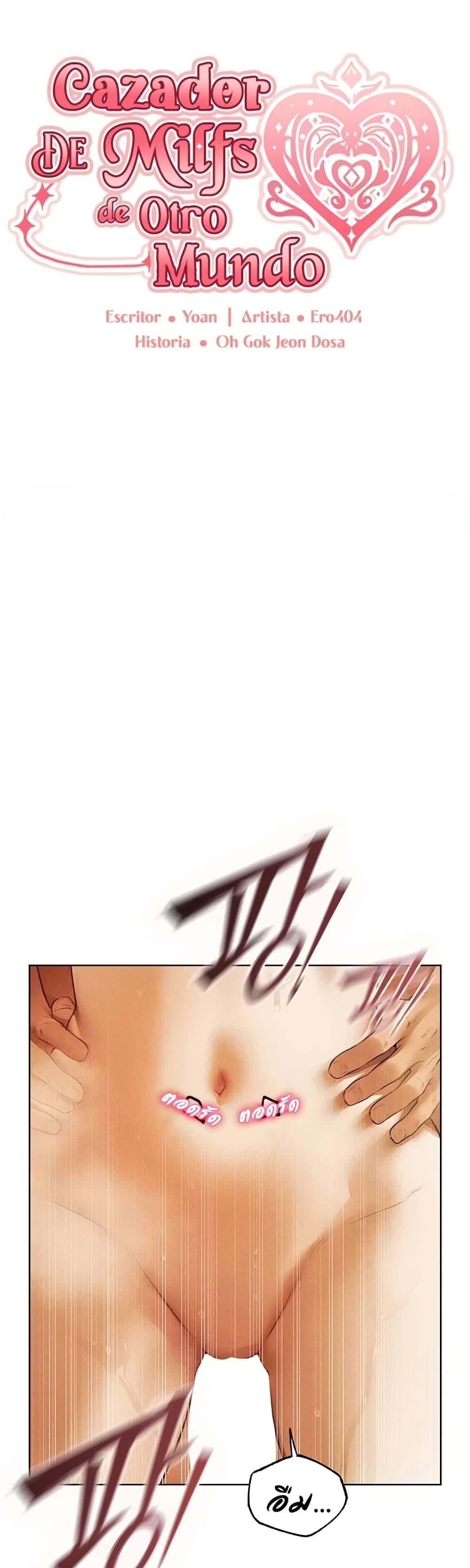 Milf Hunting in Another World – Milf Hunting in Another World – ตอนที่ 109 หน้า 1