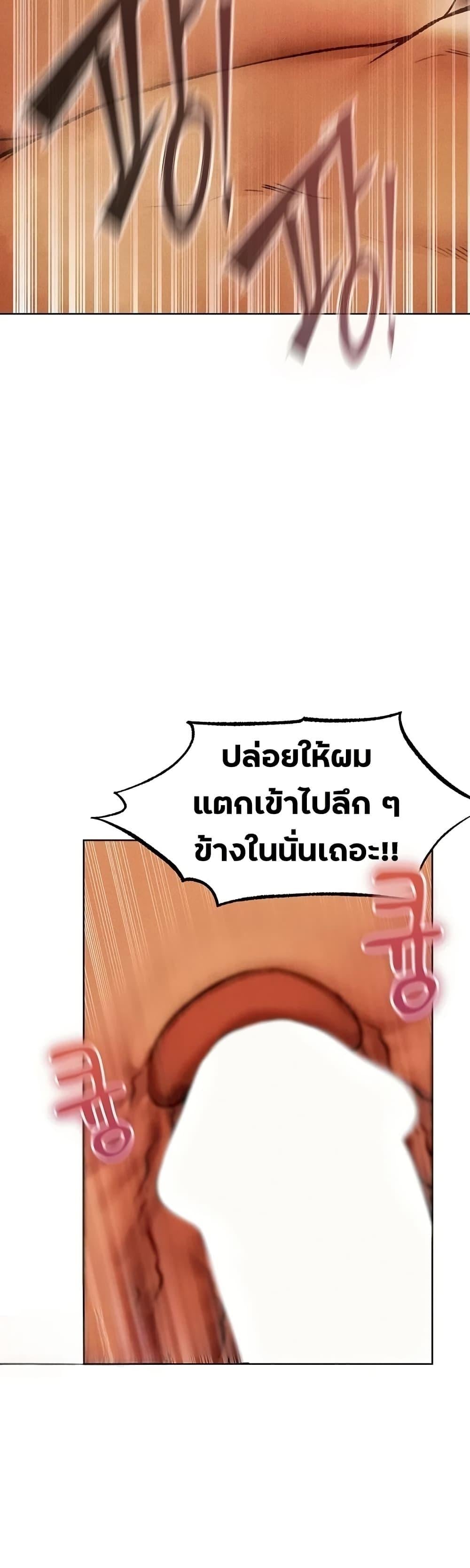 Milf Hunting in Another World – Milf Hunting in Another World – ตอนที่ 109 หน้า 9