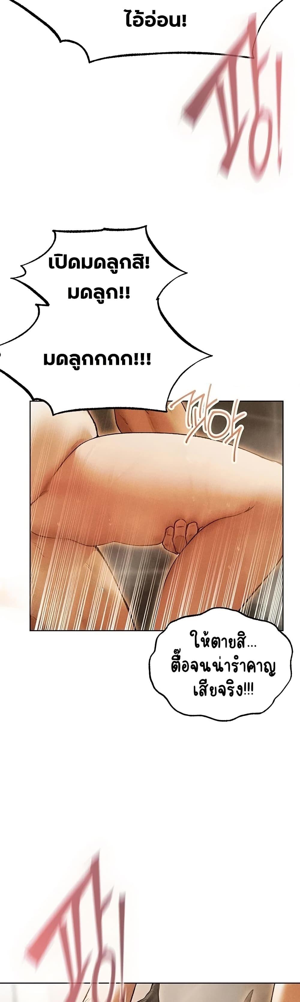 Milf Hunting in Another World – Milf Hunting in Another World – ตอนที่ 109 หน้า 11