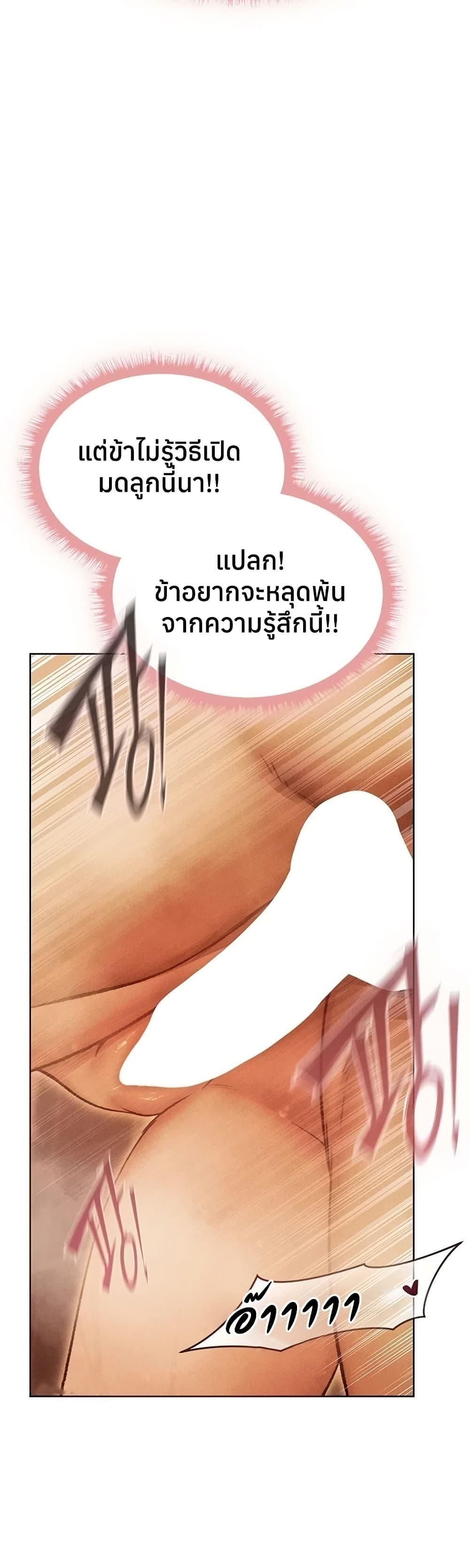 Milf Hunting in Another World – Milf Hunting in Another World – ตอนที่ 109 หน้า 13