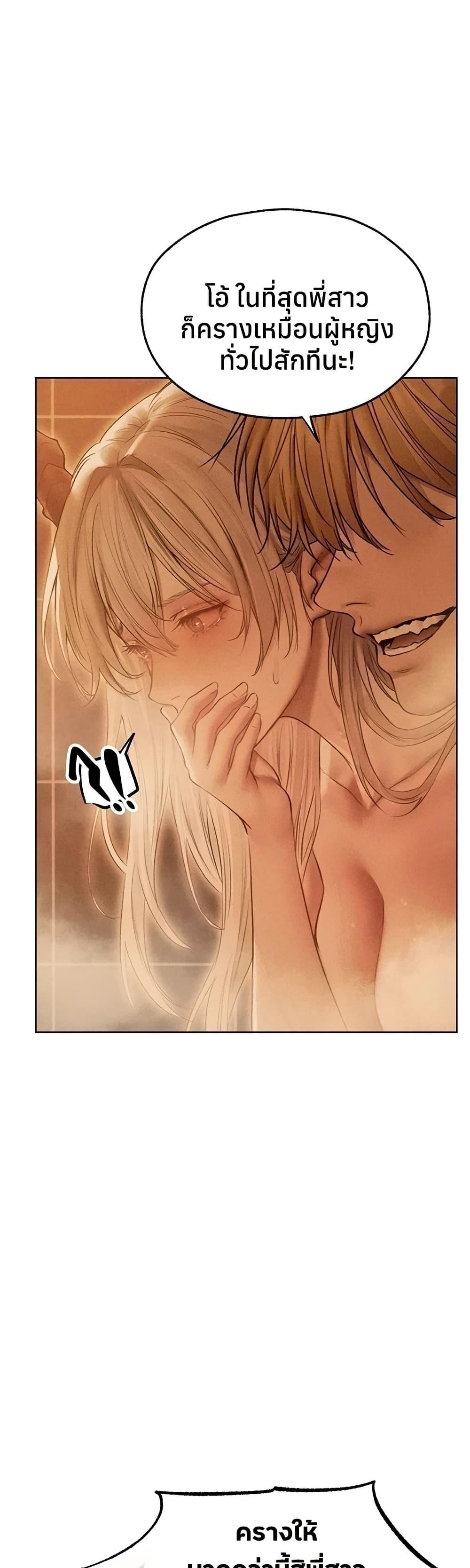 Milf Hunting in Another World – Milf Hunting in Another World – ตอนที่ 109 หน้า 14