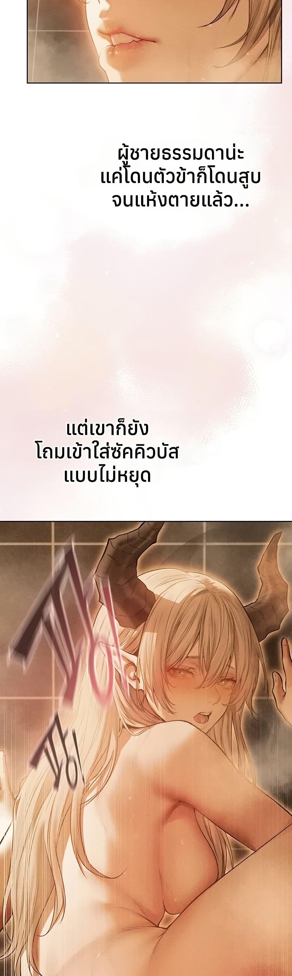 Milf Hunting in Another World – Milf Hunting in Another World – ตอนที่ 109 หน้า 16