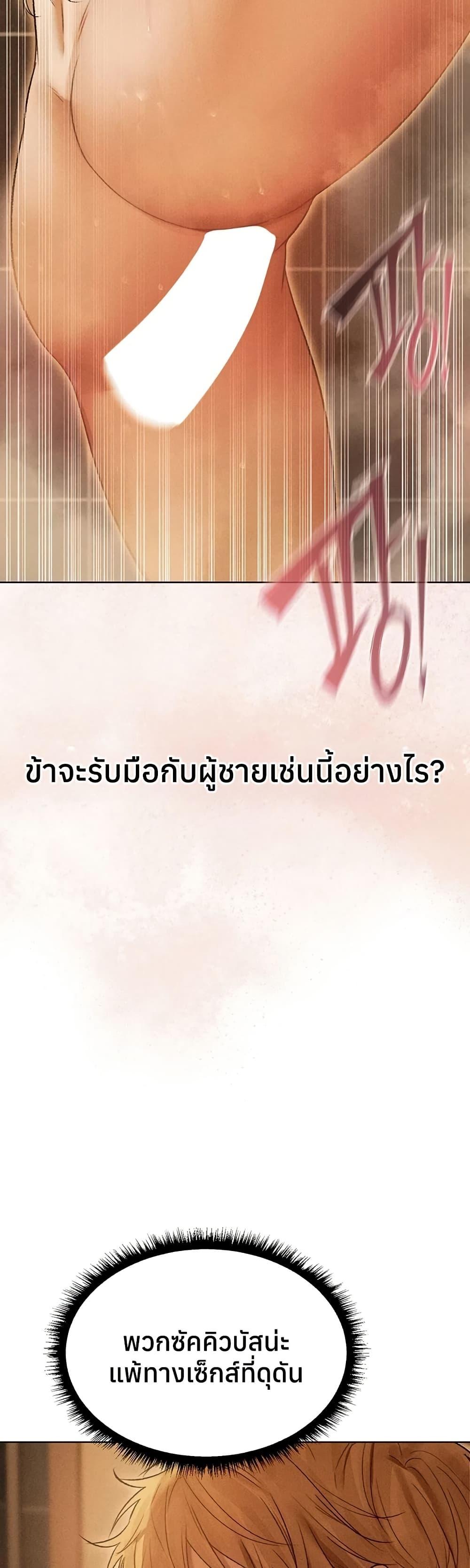 Milf Hunting in Another World – Milf Hunting in Another World – ตอนที่ 109 หน้า 17