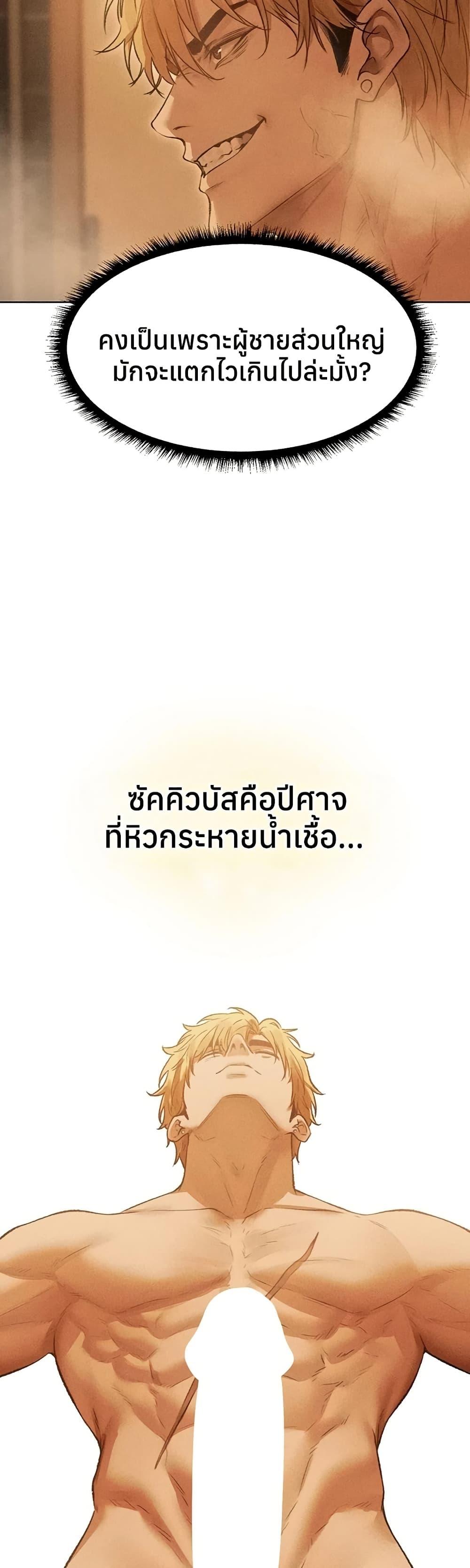 Milf Hunting in Another World – Milf Hunting in Another World – ตอนที่ 109 หน้า 18
