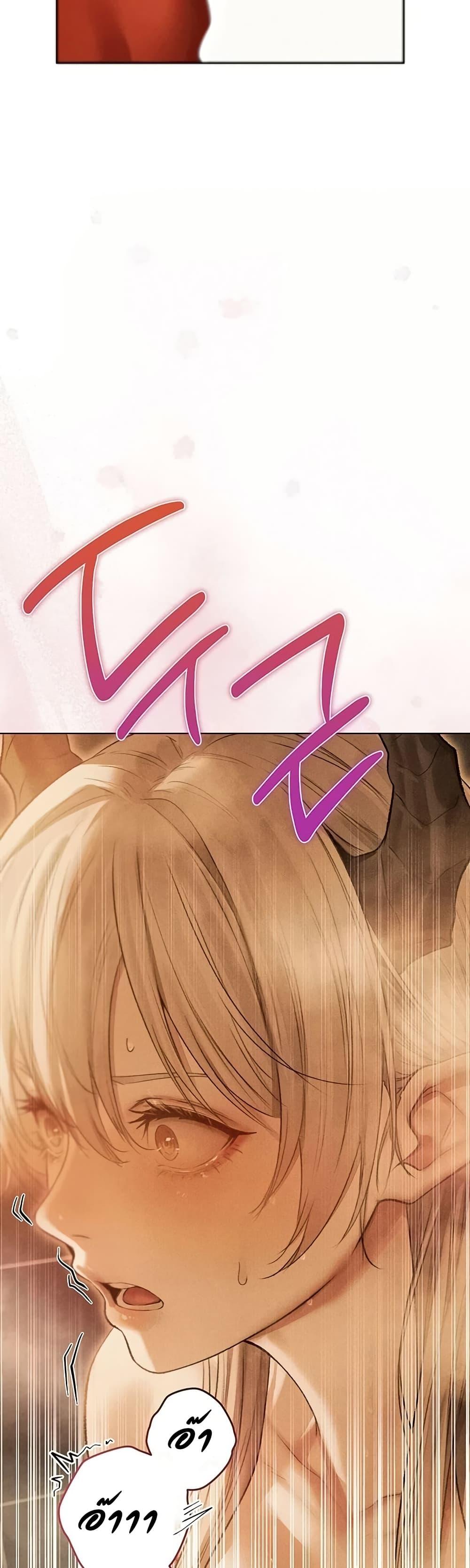 Milf Hunting in Another World – Milf Hunting in Another World – ตอนที่ 109 หน้า 20