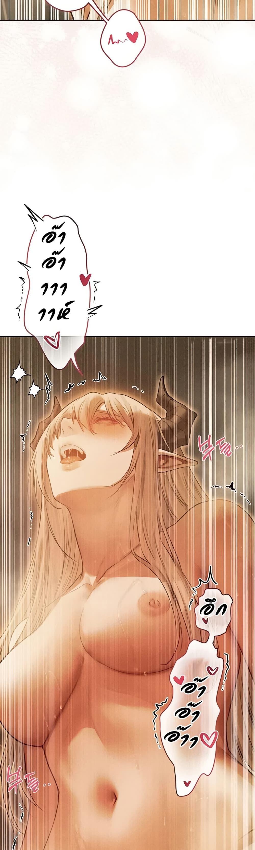 Milf Hunting in Another World – Milf Hunting in Another World – ตอนที่ 109 หน้า 21