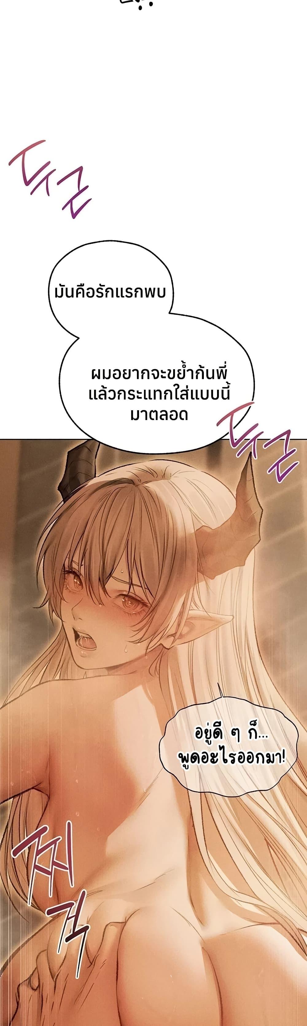Milf Hunting in Another World – Milf Hunting in Another World – ตอนที่ 109 หน้า 27