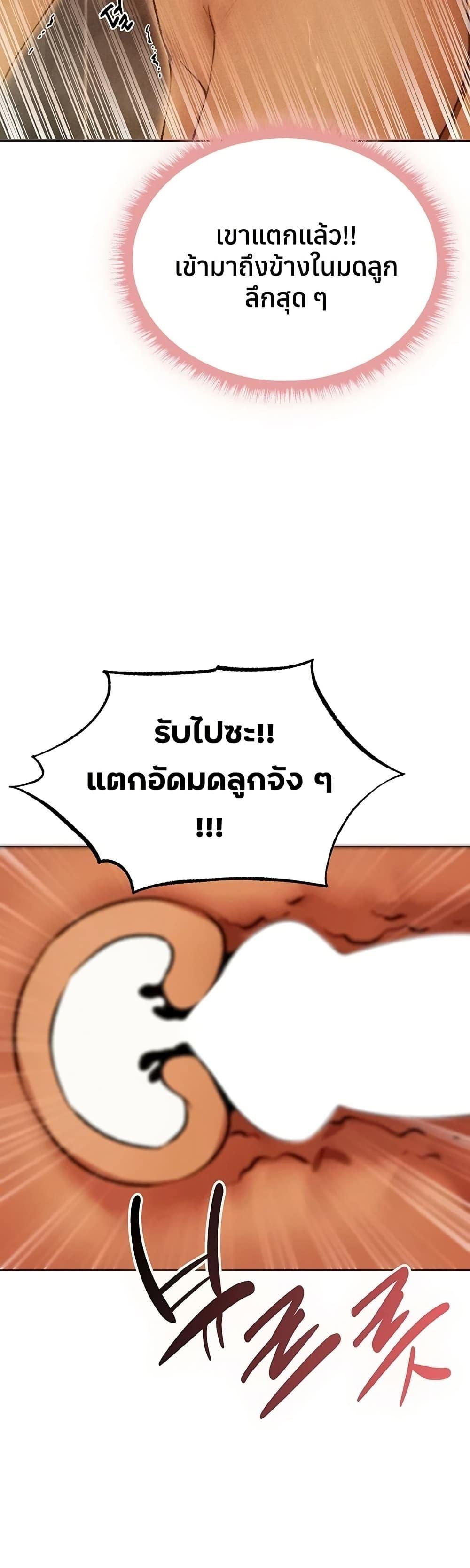 Milf Hunting in Another World – Milf Hunting in Another World – ตอนที่ 109 หน้า 32