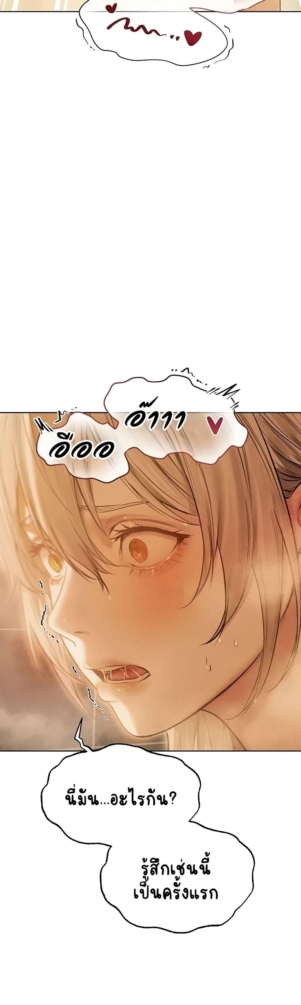 Milf Hunting in Another World – Milf Hunting in Another World – ตอนที่ 109 หน้า 34