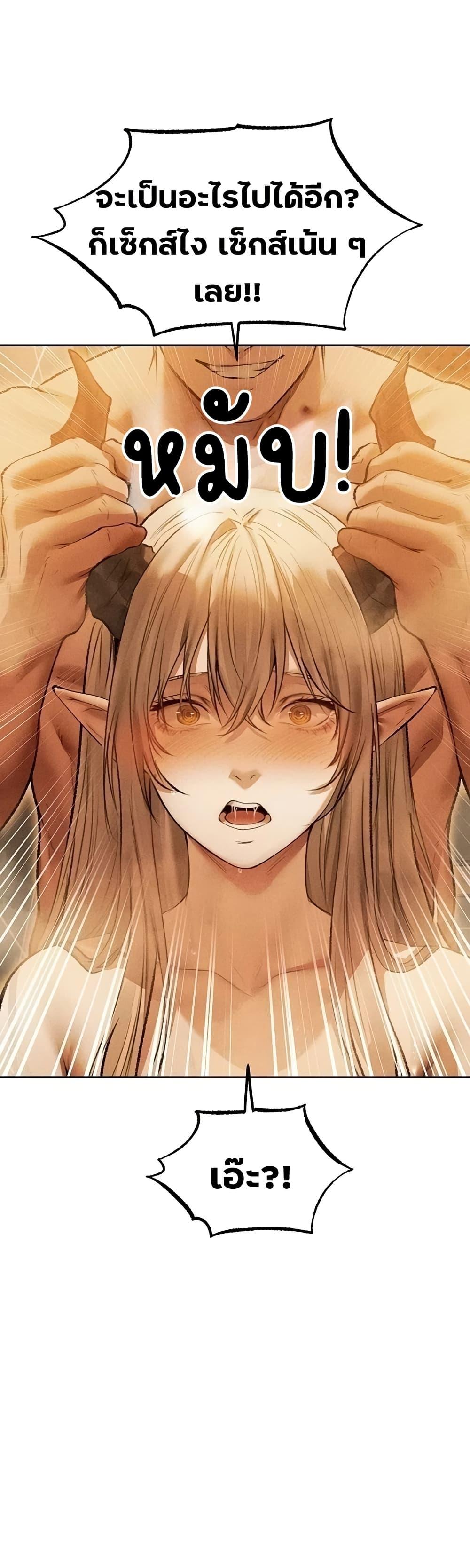 Milf Hunting in Another World – Milf Hunting in Another World – ตอนที่ 109 หน้า 35