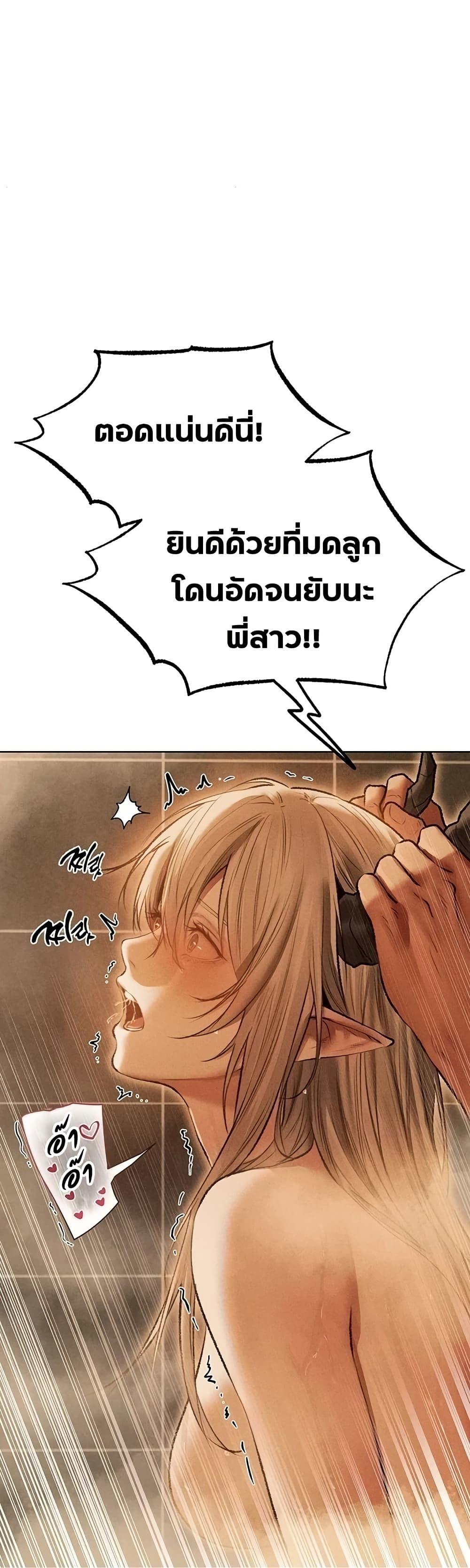 Milf Hunting in Another World – Milf Hunting in Another World – ตอนที่ 109 หน้า 36