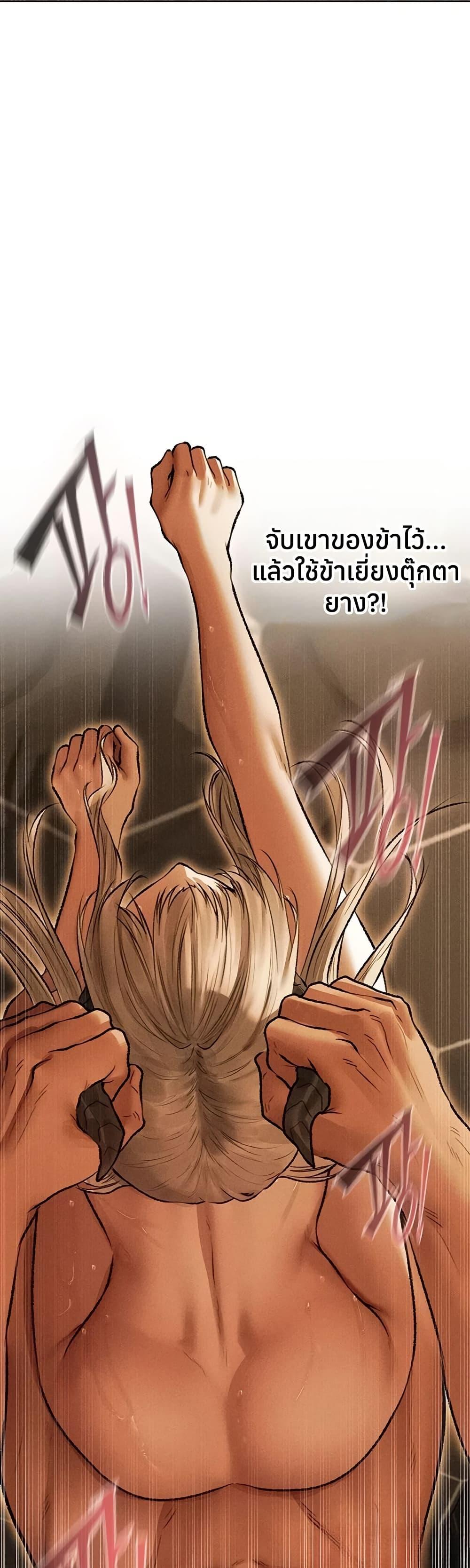 Milf Hunting in Another World – Milf Hunting in Another World – ตอนที่ 109 หน้า 37