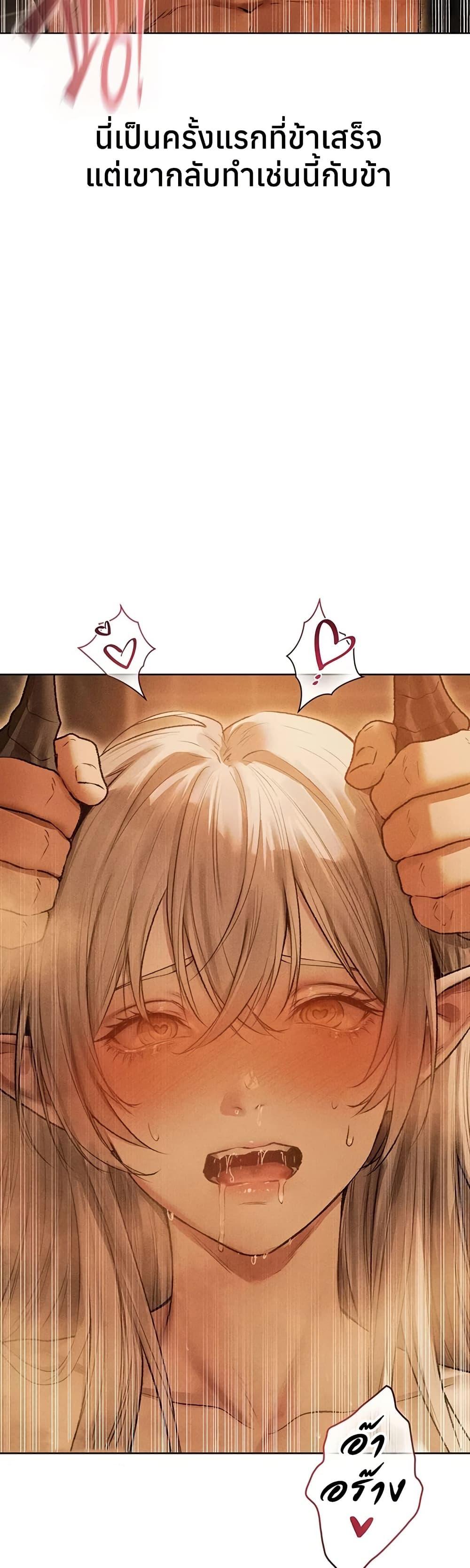 Milf Hunting in Another World – Milf Hunting in Another World – ตอนที่ 109 หน้า 38
