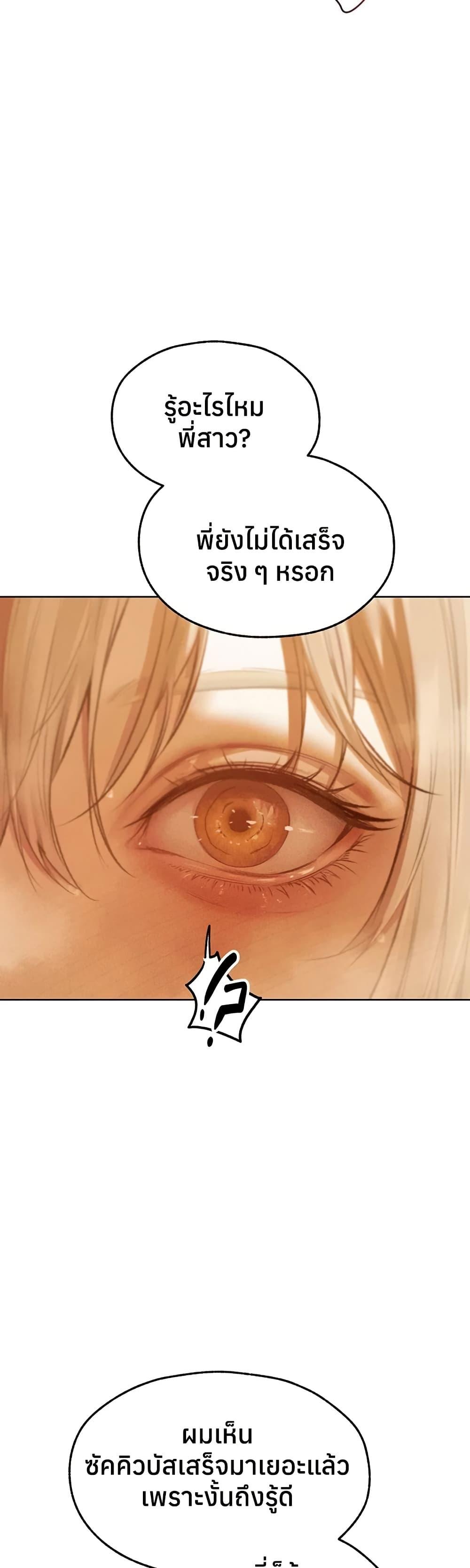 Milf Hunting in Another World – Milf Hunting in Another World – ตอนที่ 109 หน้า 39