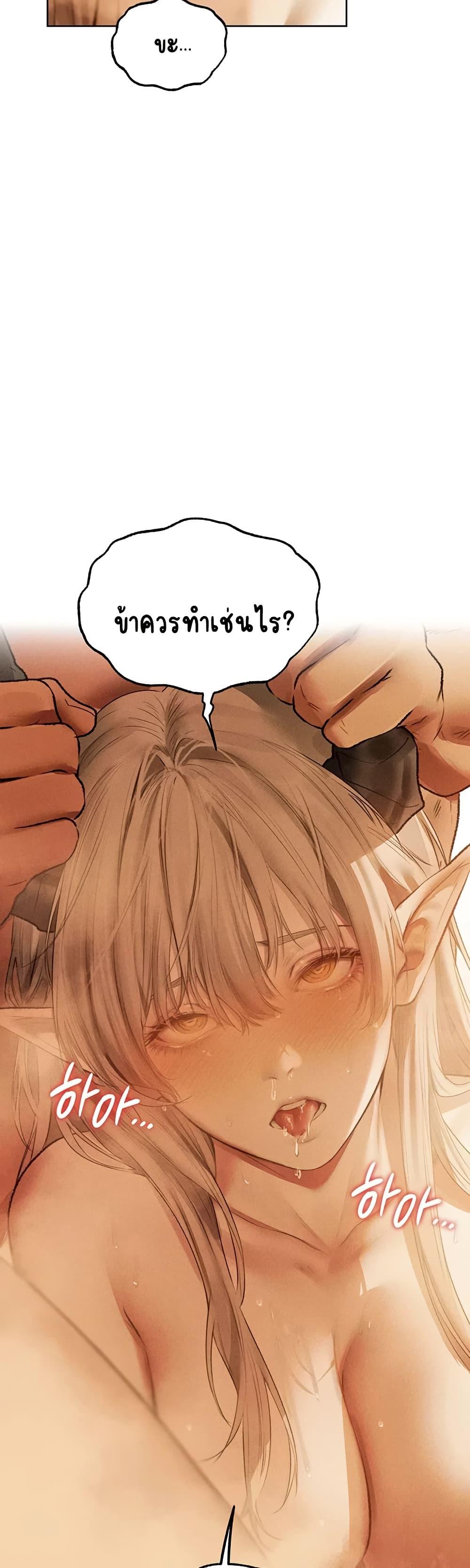 Milf Hunting in Another World – Milf Hunting in Another World – ตอนที่ 109 หน้า 41