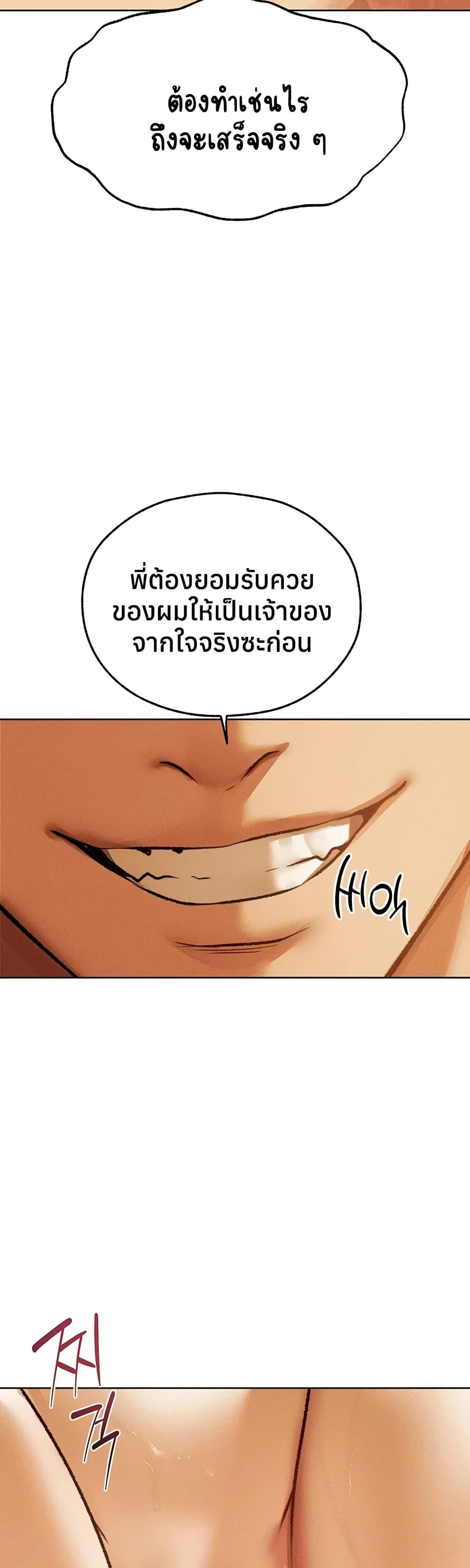 Milf Hunting in Another World – Milf Hunting in Another World – ตอนที่ 109 หน้า 42