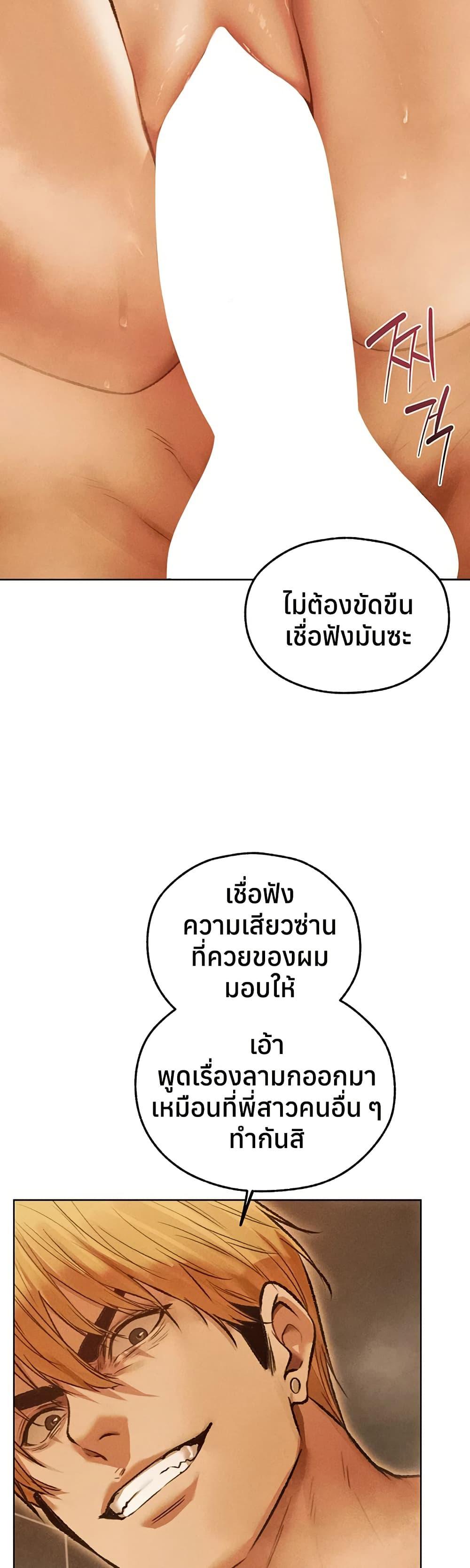 Milf Hunting in Another World – Milf Hunting in Another World – ตอนที่ 109 หน้า 43