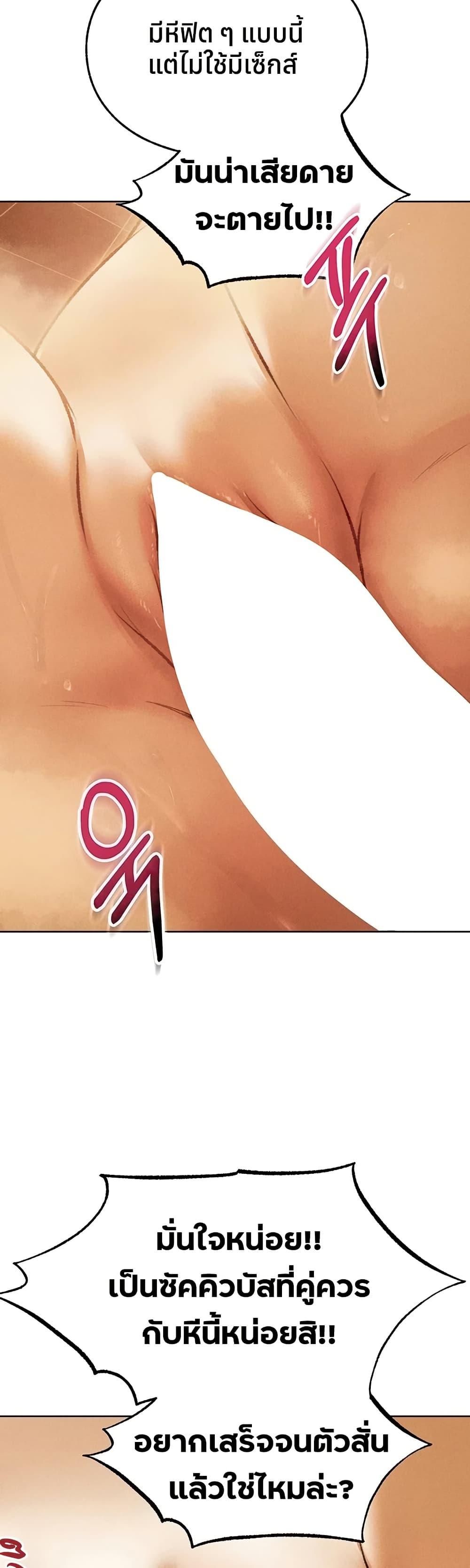 Milf Hunting in Another World – Milf Hunting in Another World – ตอนที่ 109 หน้า 45