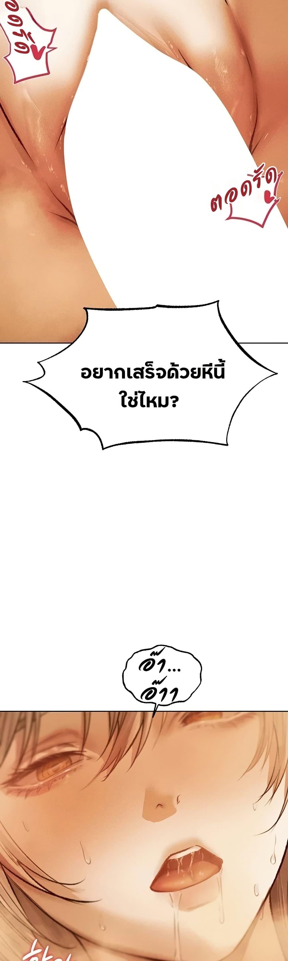 Milf Hunting in Another World – Milf Hunting in Another World – ตอนที่ 109 หน้า 46