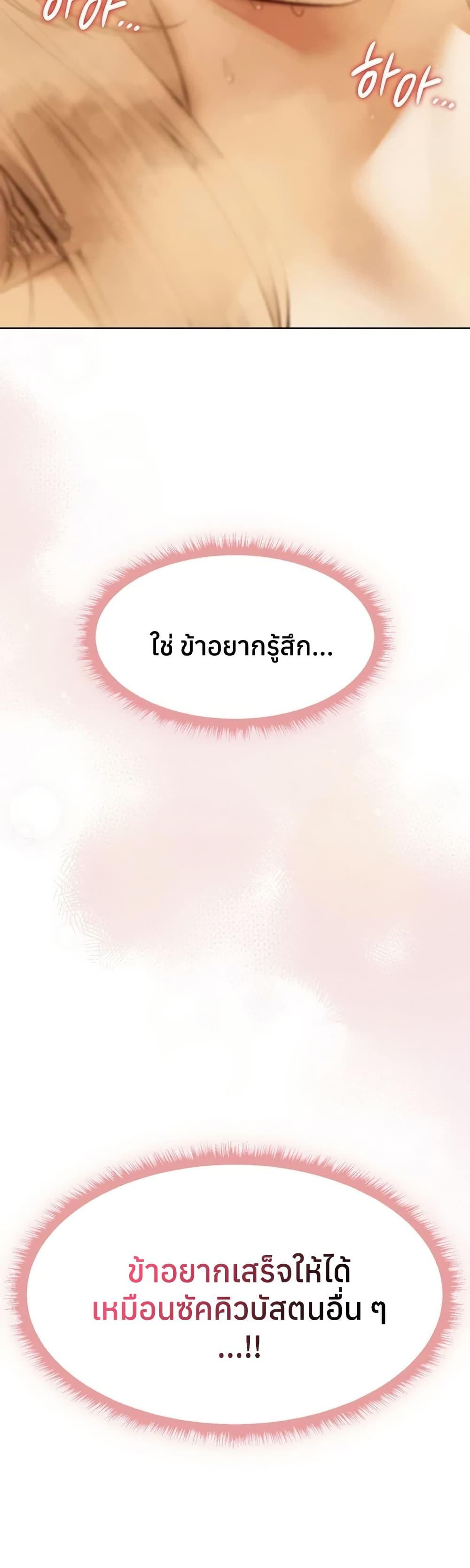 Milf Hunting in Another World – Milf Hunting in Another World – ตอนที่ 109 หน้า 47