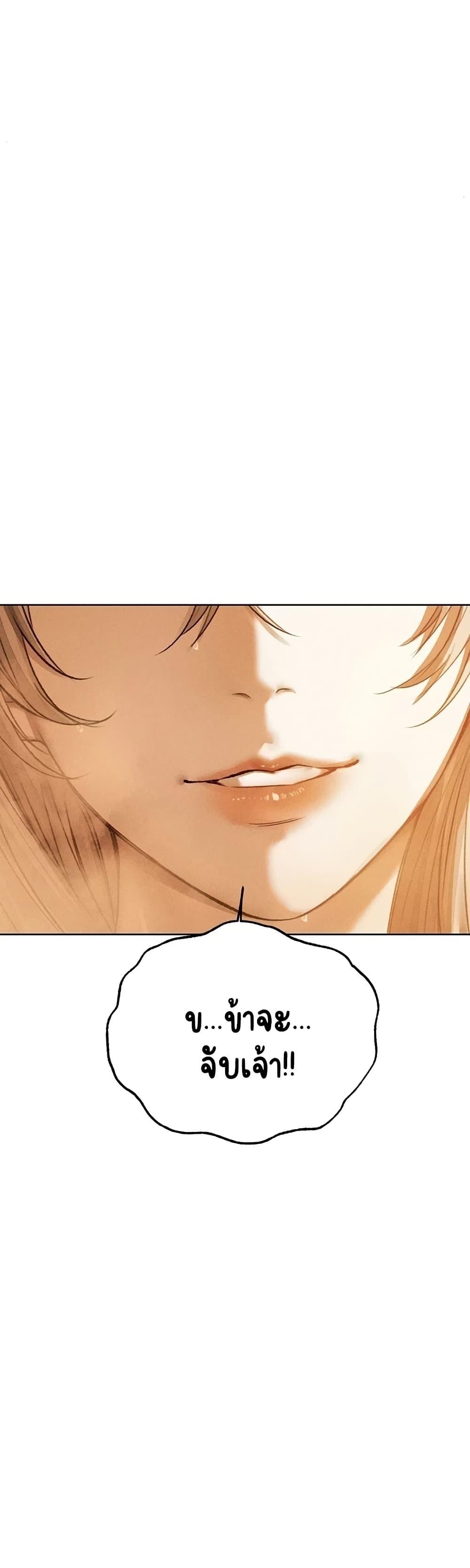 Milf Hunting in Another World – Milf Hunting in Another World – ตอนที่ 109 หน้า 48