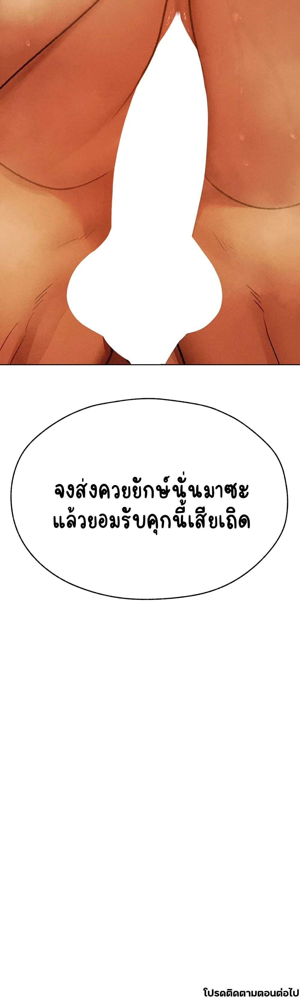 Milf Hunting in Another World – Milf Hunting in Another World – ตอนที่ 109 หน้า 50